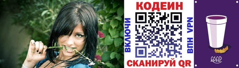 Кодеиновый сироп Lean напиток Lean (лин)  Кувандык 