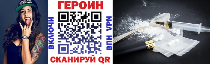 Героин белый  Кувандык 