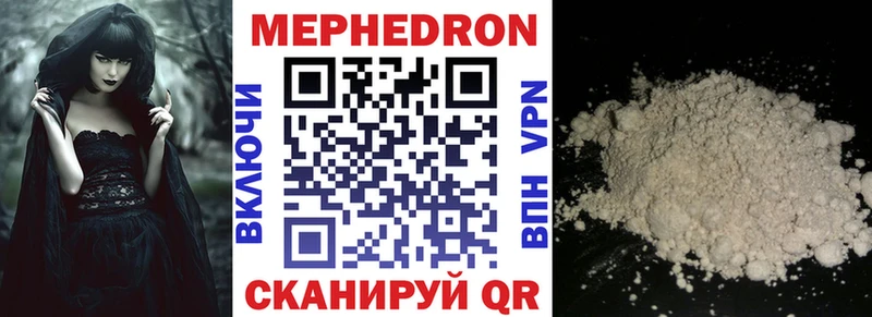 Мефедрон мука где купить наркотик Кувандык