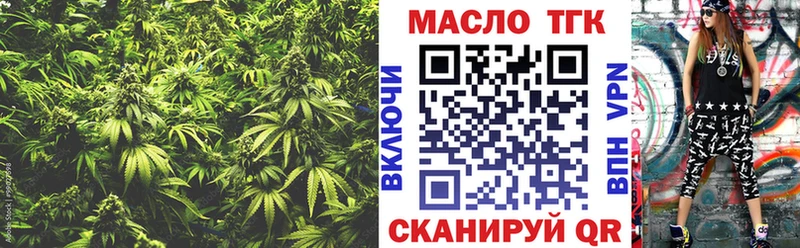 ТГК гашишное масло  где купить наркоту  Кувандык 